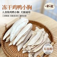 鸡胸肉 · 同页含鸭肉主图